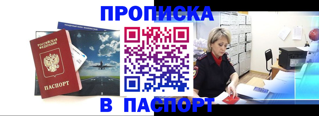 временная регистрация адрес в Звенигово