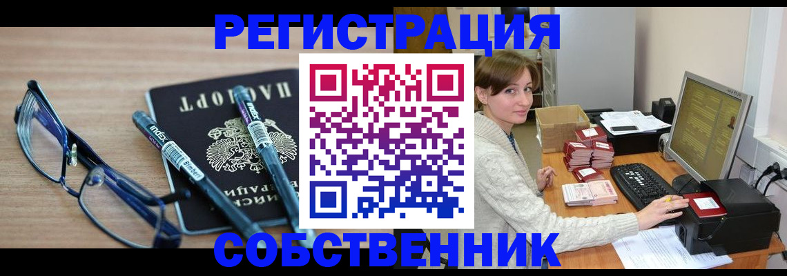 регистрация в Звенигово